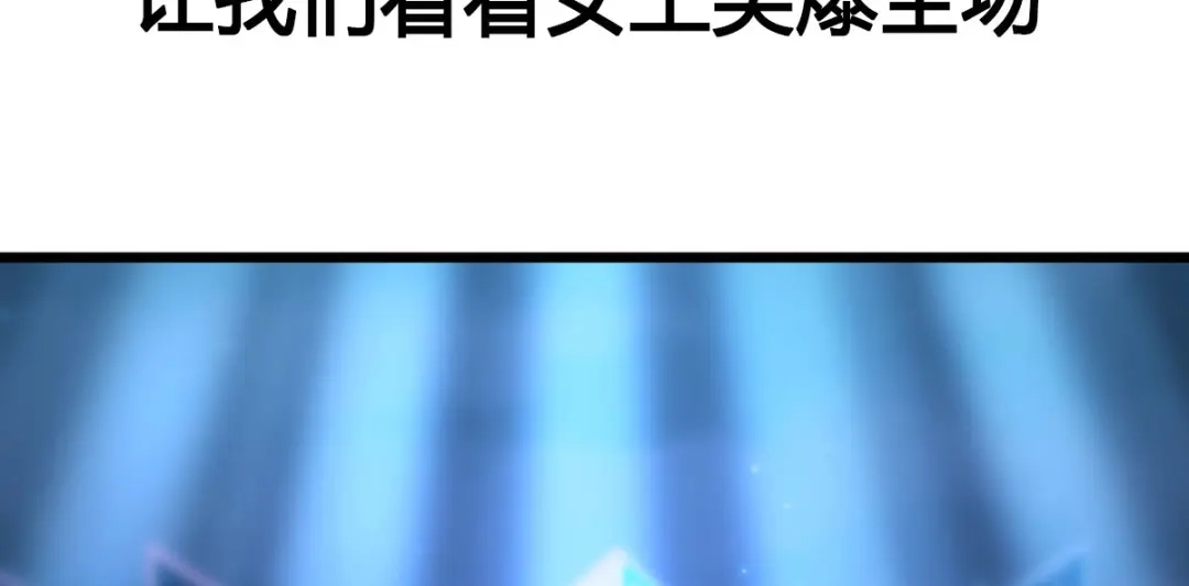 《贺少的闪婚暖妻》第269话 那个女人… 第84页