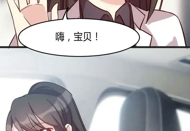 《贺少的闪婚暖妻》第27话 你骗我！ 第35页