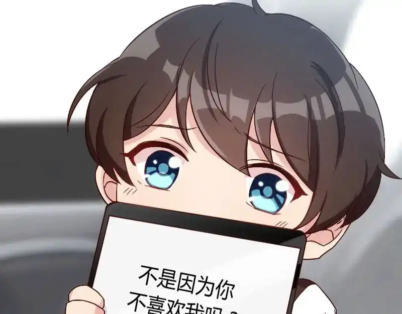《贺少的闪婚暖妻》第27话 你骗我！ 第46页