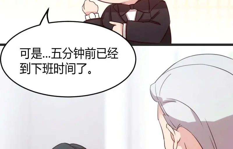 《贺少的闪婚暖妻》第27话 你骗我！ 第16页