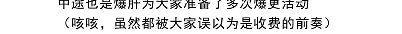 《贺少的闪婚暖妻》第27话 你骗我！ 第64页