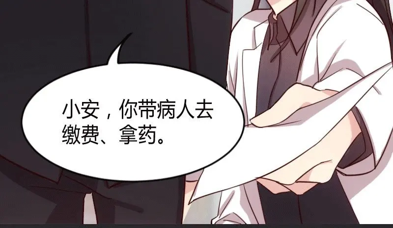 《贺少的闪婚暖妻》第27话 你骗我！ 第9页