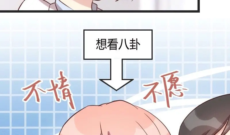 《贺少的闪婚暖妻》第27话 你骗我！ 第11页