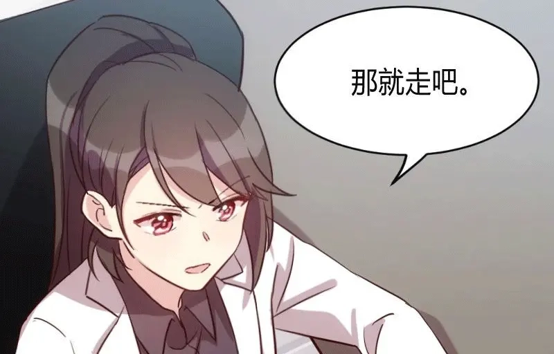 《贺少的闪婚暖妻》第27话 你骗我！ 第20页