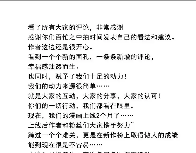 《贺少的闪婚暖妻》第27话 你骗我！ 第63页