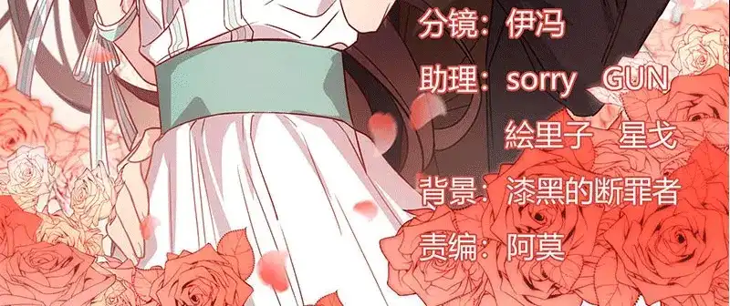 《贺少的闪婚暖妻》第27话 你骗我！ 第3页