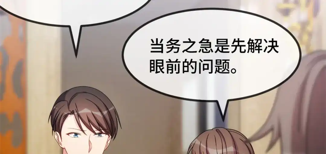 《贺少的闪婚暖妻》第270话 你来当模特 第57页