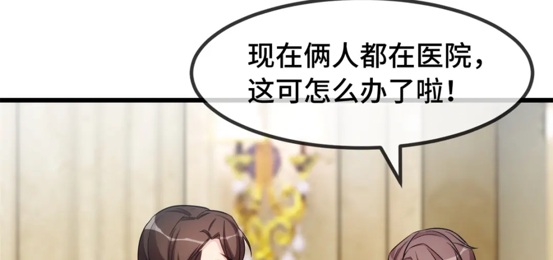 《贺少的闪婚暖妻》第270话 你来当模特 第35页