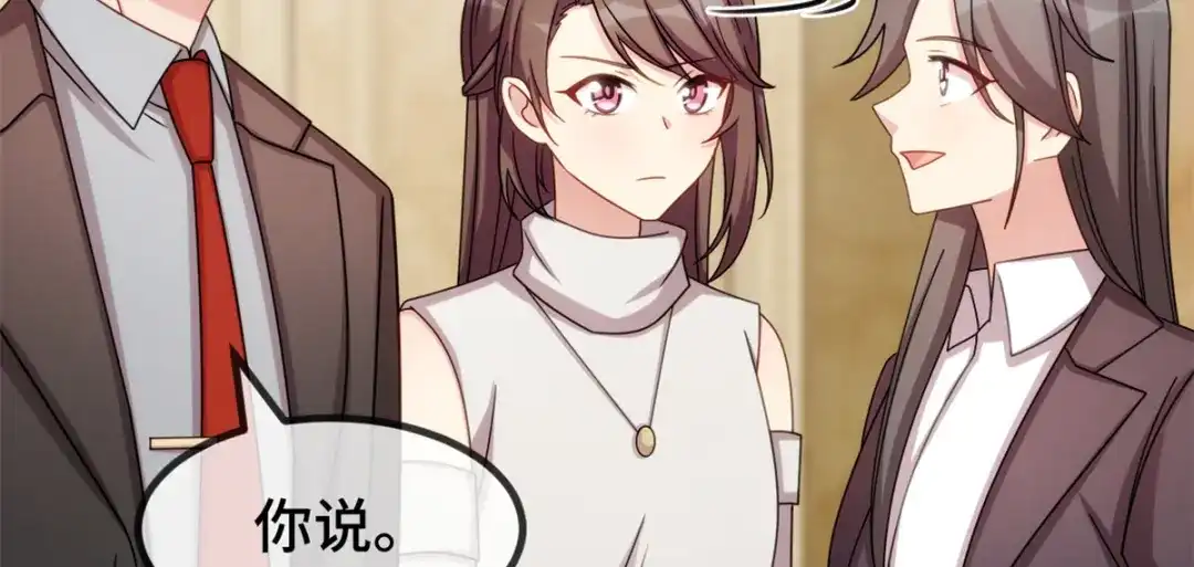 《贺少的闪婚暖妻》第270话 你来当模特 第66页