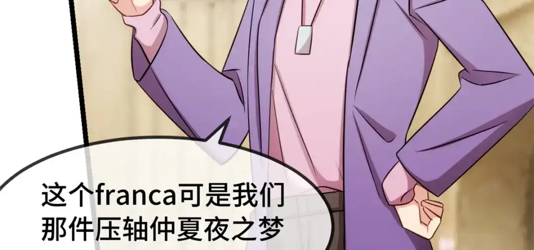 《贺少的闪婚暖妻》第270话 你来当模特 第40页