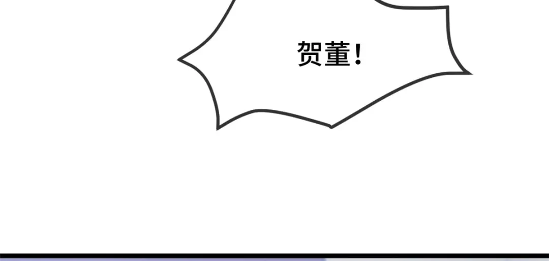 《贺少的闪婚暖妻》第270话 你来当模特 第51页