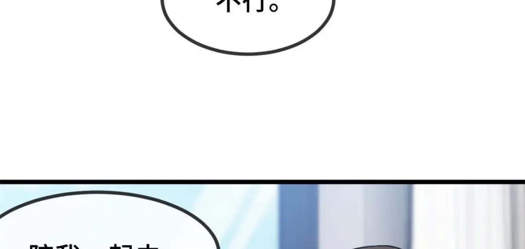 《贺少的闪婚暖妻》第270话 你来当模特 第13页