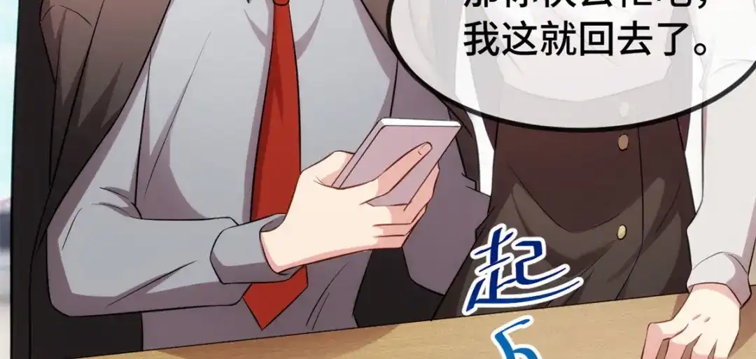 《贺少的闪婚暖妻》第270话 你来当模特 第11页