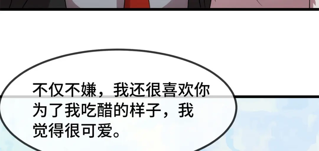 《贺少的闪婚暖妻》第270话 你来当模特 第16页