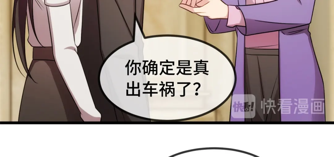 《贺少的闪婚暖妻》第270话 你来当模特 第37页