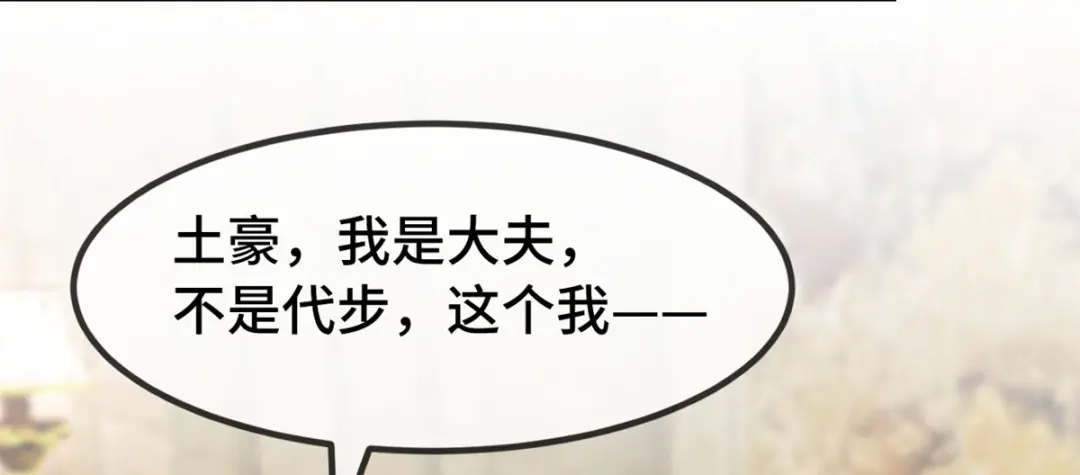 《贺少的闪婚暖妻》第270话 你来当模特 第84页