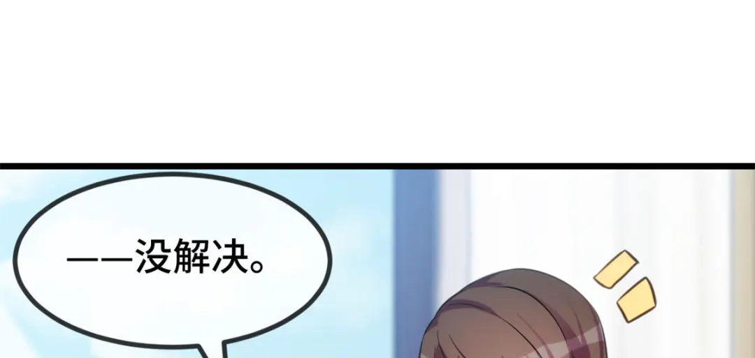 《贺少的闪婚暖妻》第270话 你来当模特 第9页