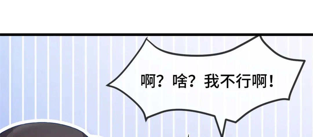 《贺少的闪婚暖妻》第270话 你来当模特 第73页