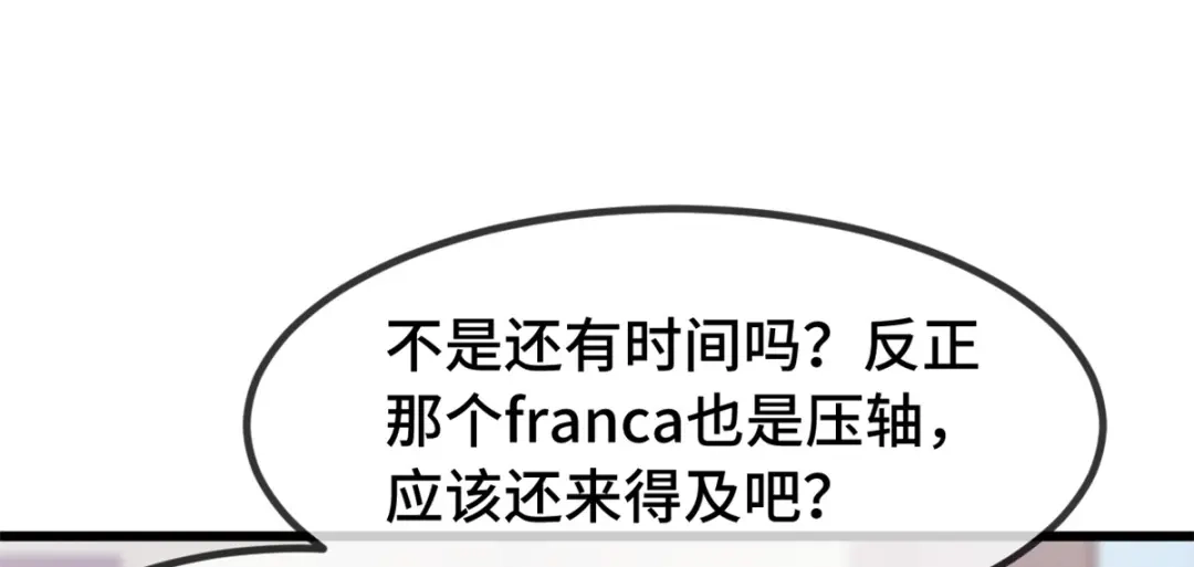 《贺少的闪婚暖妻》第270话 你来当模特 第47页
