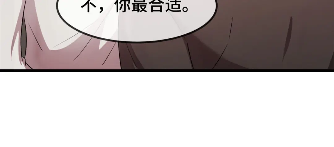 《贺少的闪婚暖妻》第270话 你来当模特 第87页