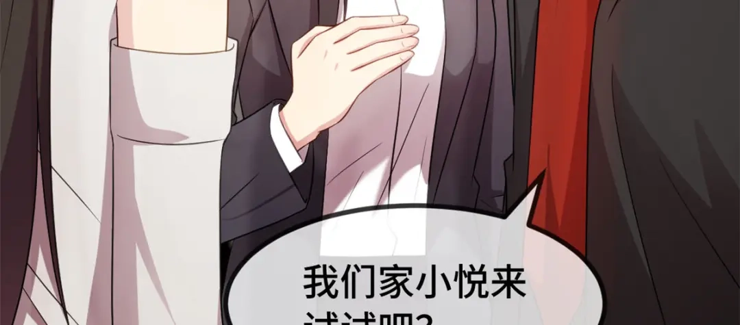 《贺少的闪婚暖妻》第270话 你来当模特 第71页