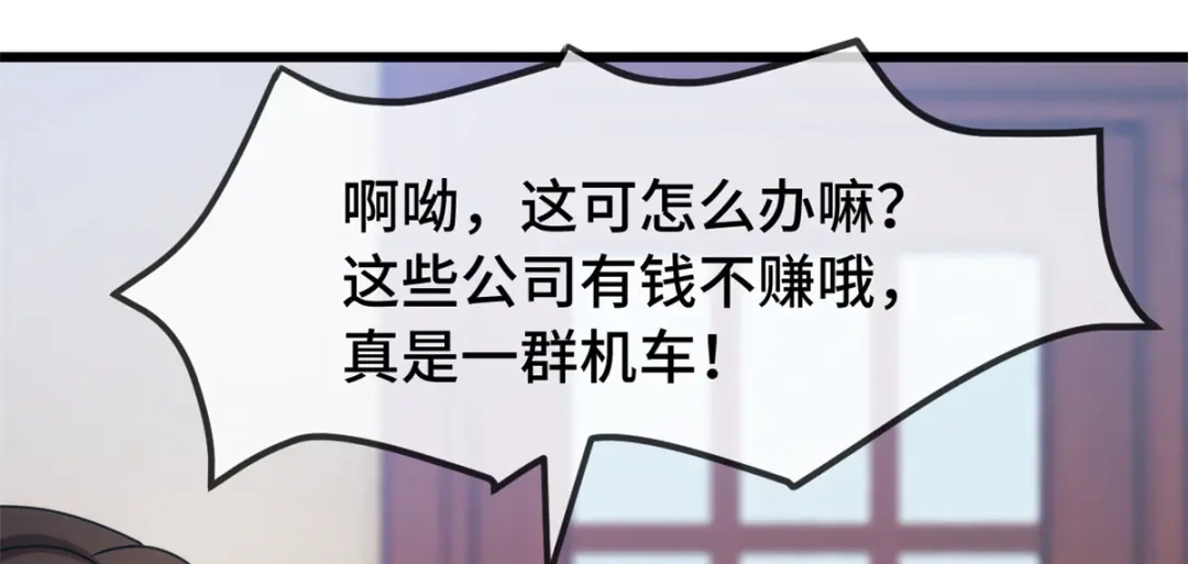 《贺少的闪婚暖妻》第270话 你来当模特 第60页