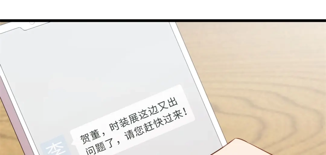 《贺少的闪婚暖妻》第270话 你来当模特 第7页