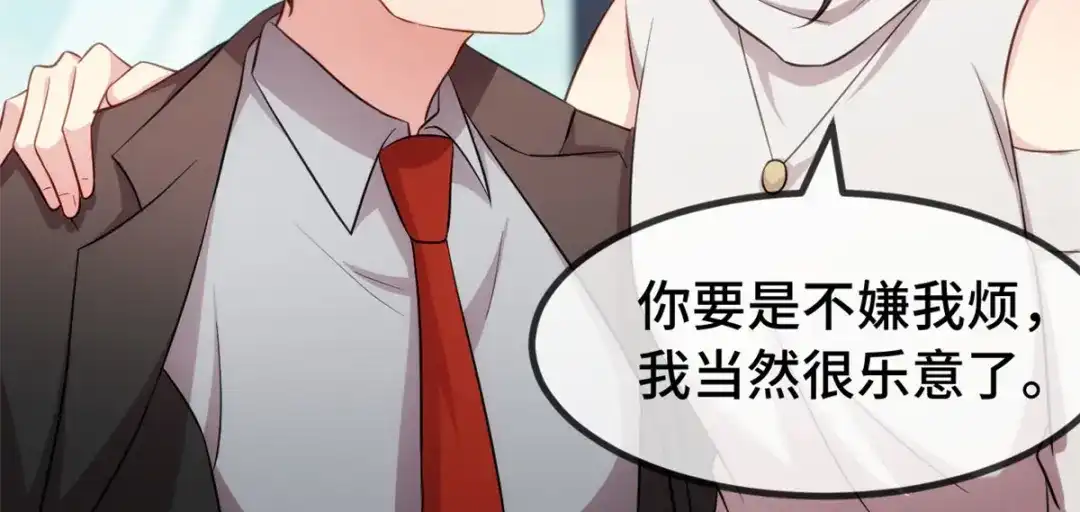 《贺少的闪婚暖妻》第270话 你来当模特 第15页