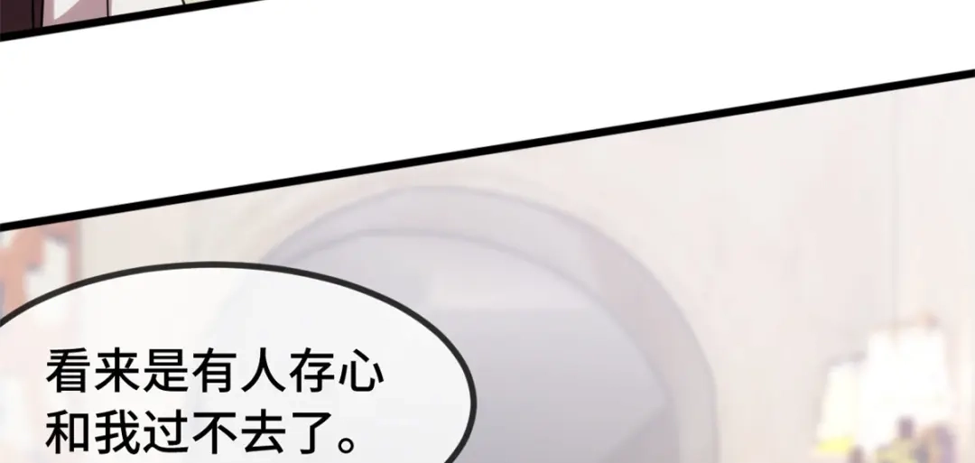 《贺少的闪婚暖妻》第270话 你来当模特 第56页