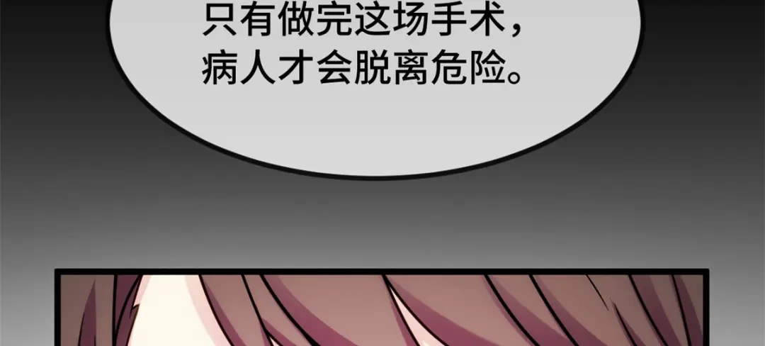 《贺少的闪婚暖妻》第271话 美爆全场 第71页