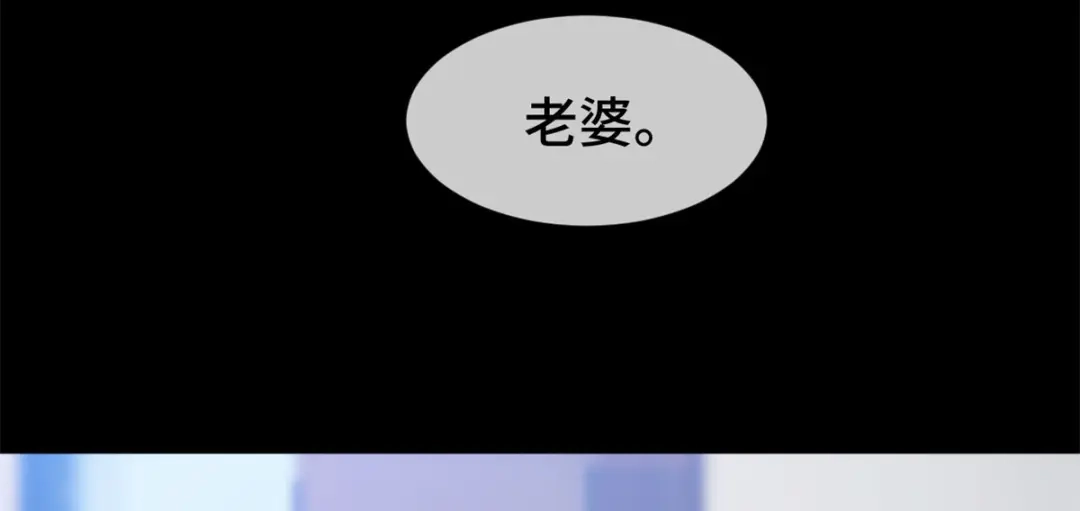《贺少的闪婚暖妻》第271话 美爆全场 第60页