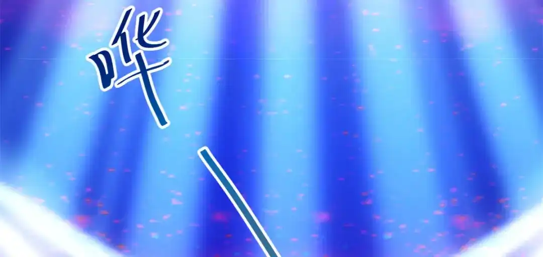 《贺少的闪婚暖妻》第271话 美爆全场 第47页