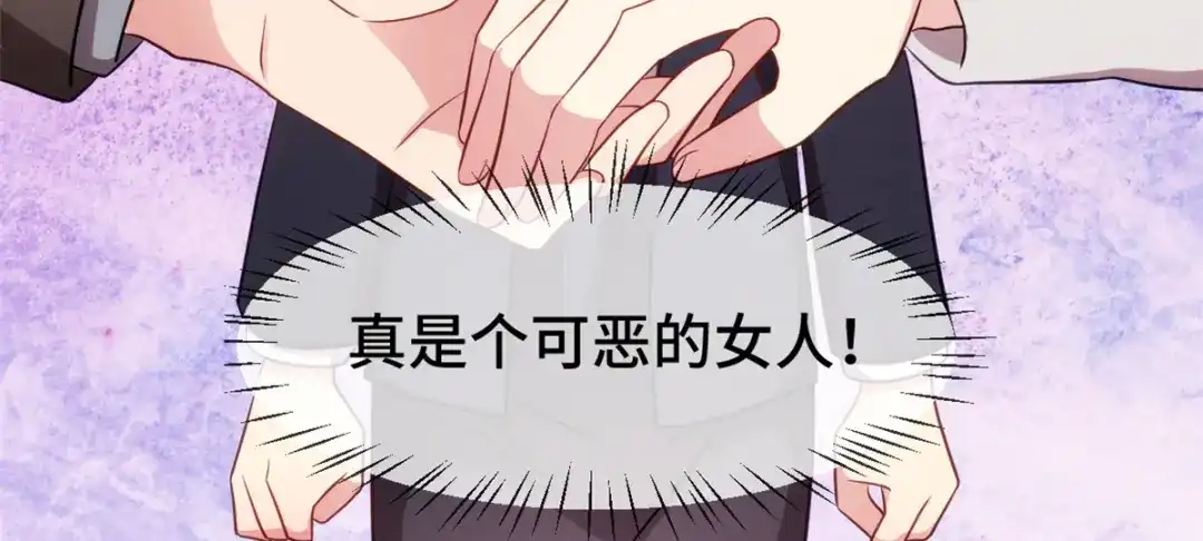 《贺少的闪婚暖妻》第271话 美爆全场 第14页