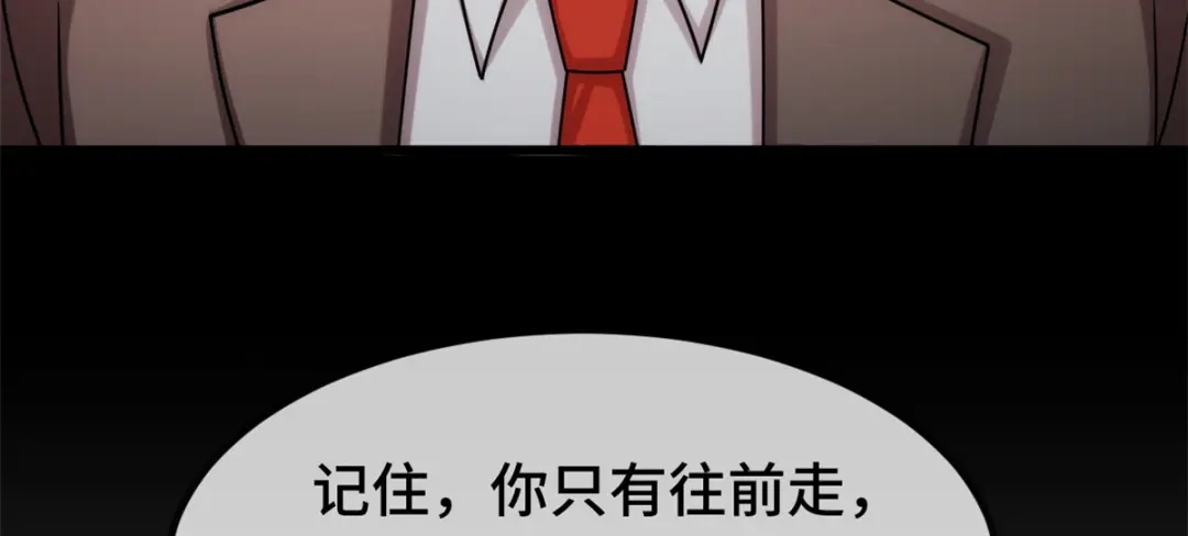 《贺少的闪婚暖妻》第271话 美爆全场 第70页