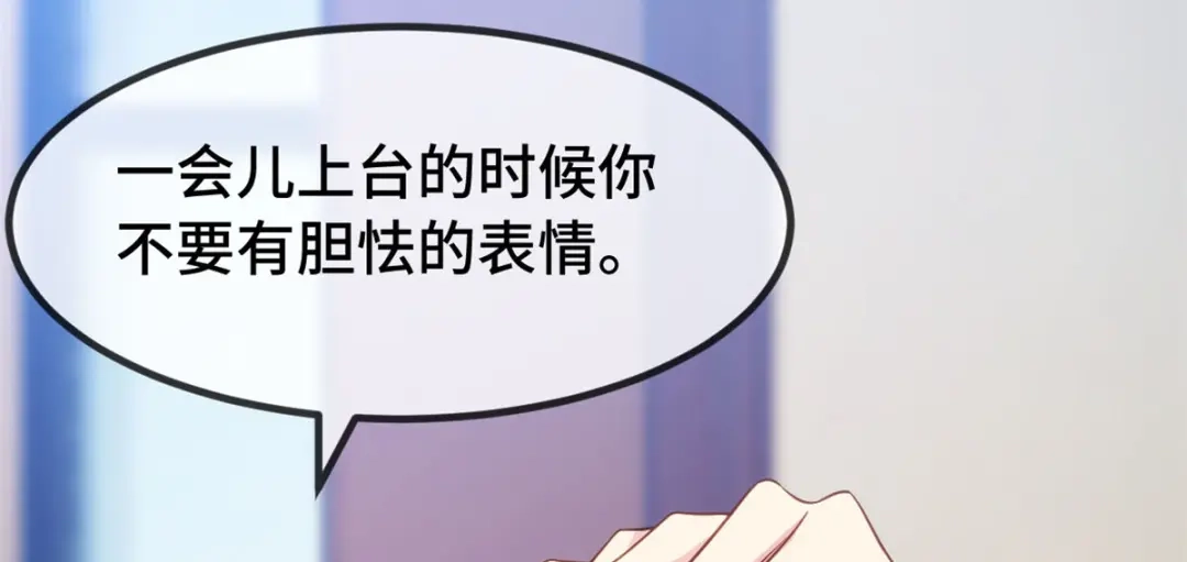 《贺少的闪婚暖妻》第271话 美爆全场 第61页