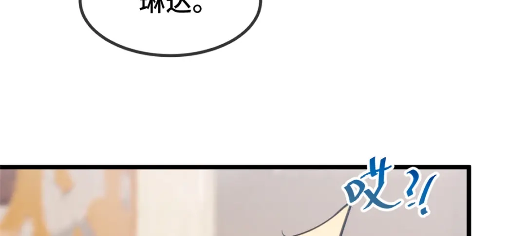 《贺少的闪婚暖妻》第271话 美爆全场 第16页