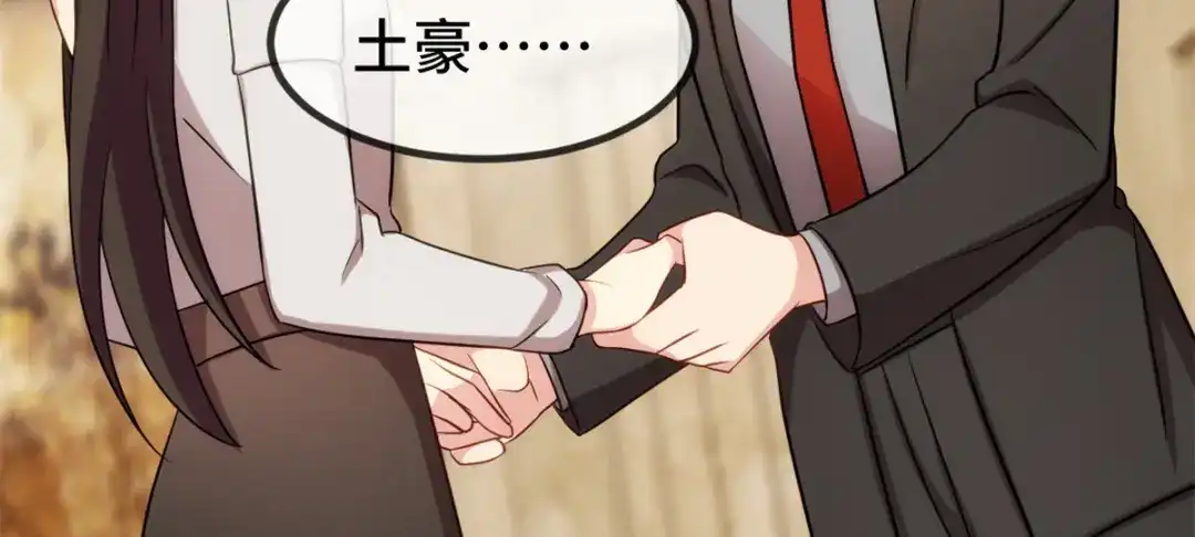 《贺少的闪婚暖妻》第271话 美爆全场 第10页