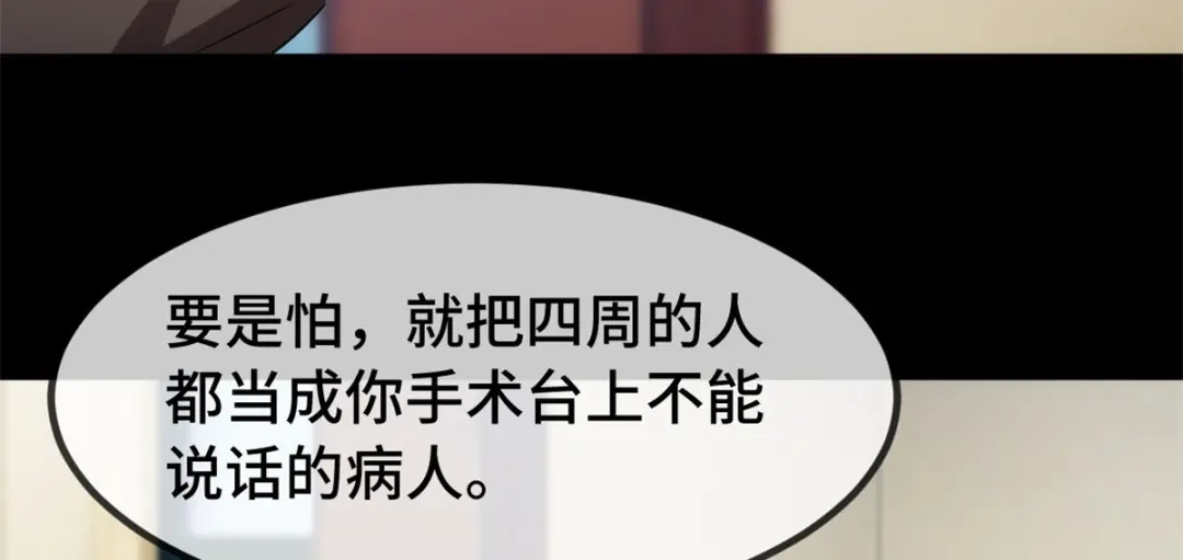 《贺少的闪婚暖妻》第271话 美爆全场 第63页