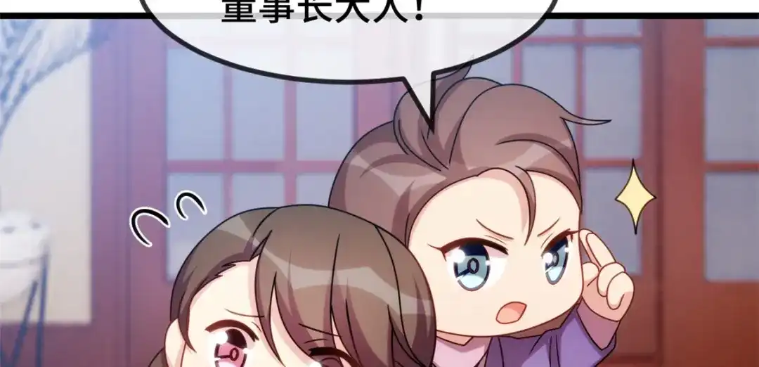 《贺少的闪婚暖妻》第271话 美爆全场 第31页