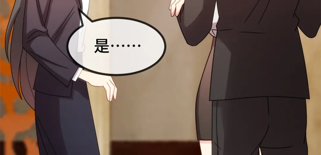 《贺少的闪婚暖妻》第271话 美爆全场 第25页