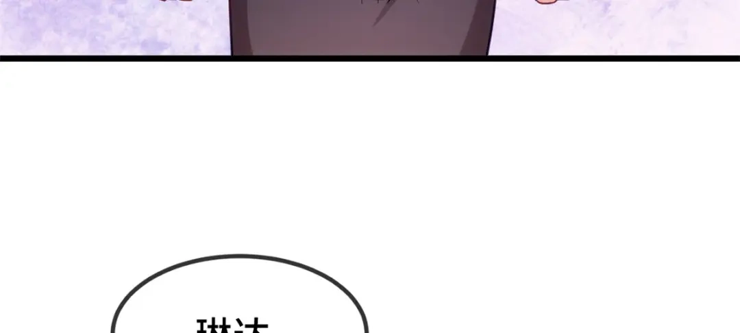 《贺少的闪婚暖妻》第271话 美爆全场 第15页
