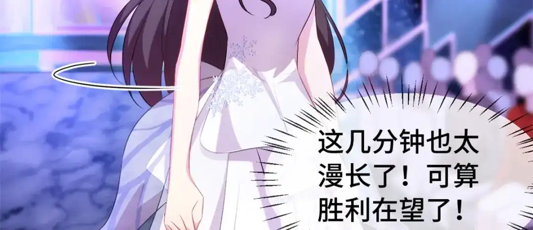 《贺少的闪婚暖妻》第272话 搞砸了 第49页