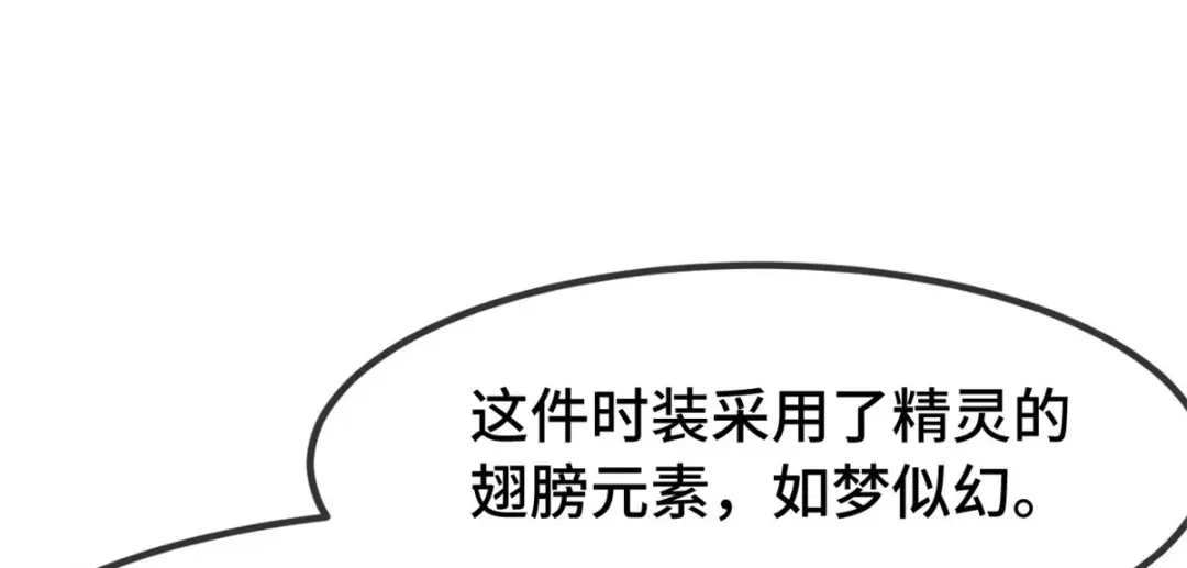 《贺少的闪婚暖妻》第272话 搞砸了 第4页