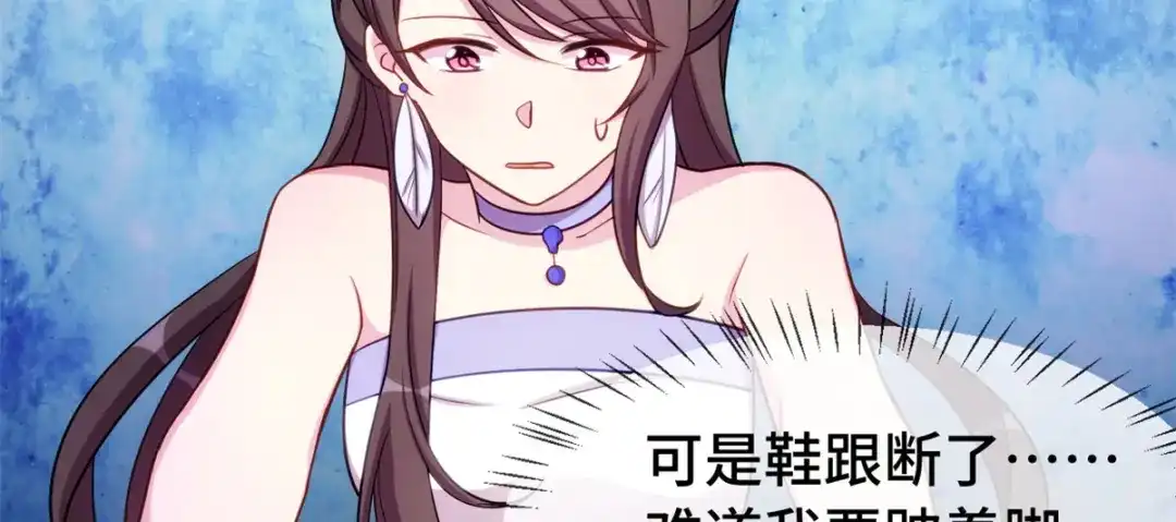 《贺少的闪婚暖妻》第272话 搞砸了 第67页