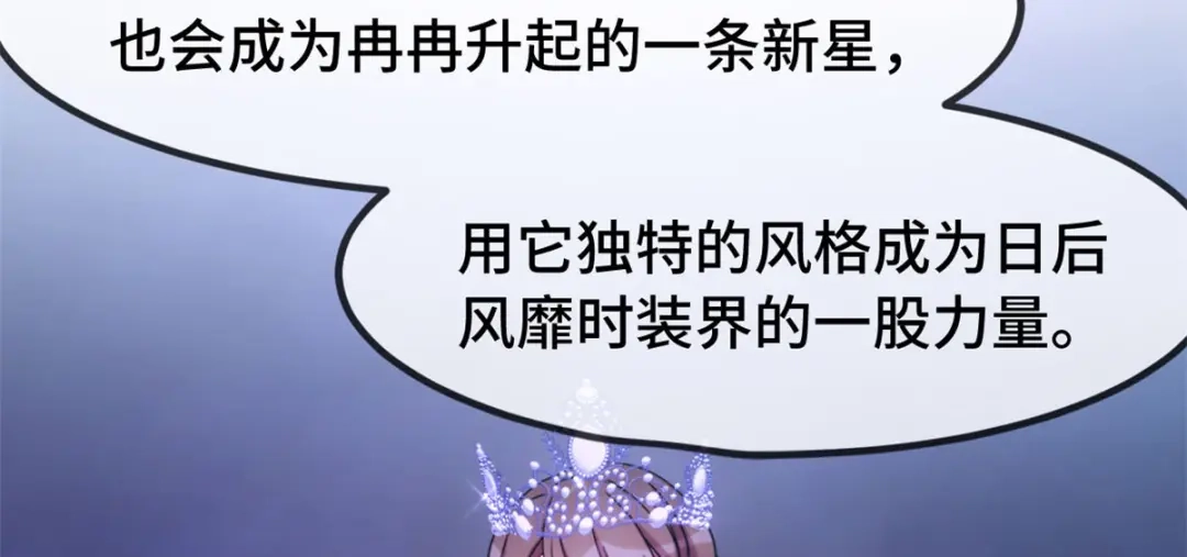 《贺少的闪婚暖妻》第272话 搞砸了 第36页