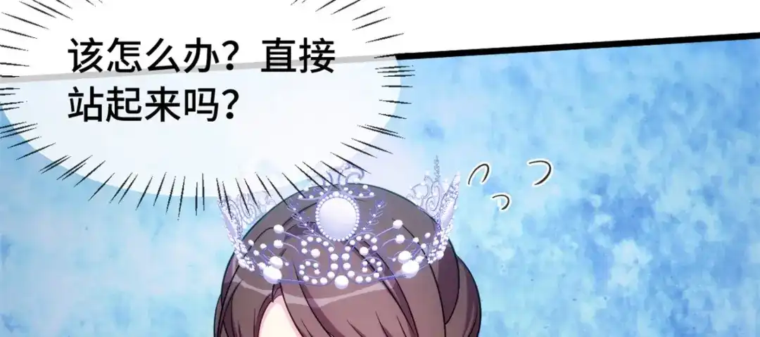 《贺少的闪婚暖妻》第272话 搞砸了 第66页
