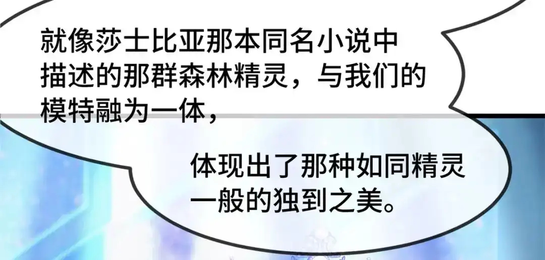《贺少的闪婚暖妻》第272话 搞砸了 第5页
