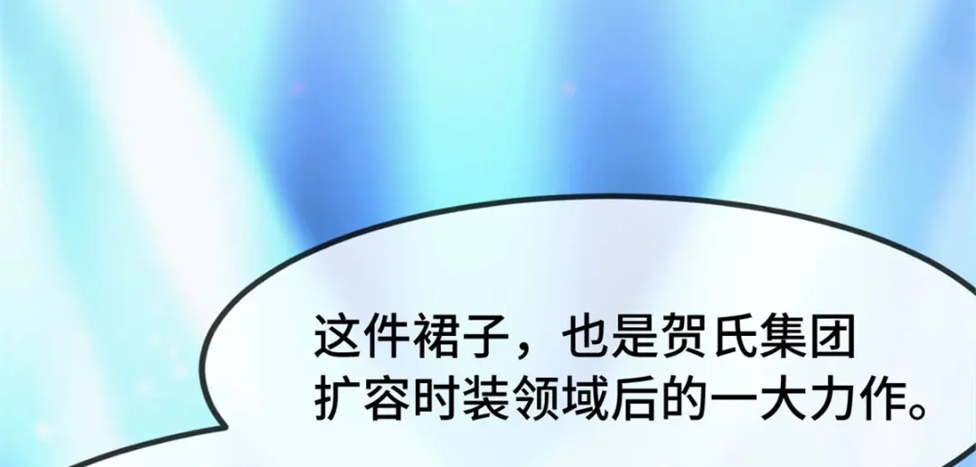 《贺少的闪婚暖妻》第272话 搞砸了 第21页