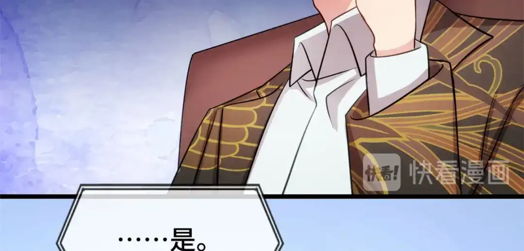 《贺少的闪婚暖妻》第272话 搞砸了 第19页