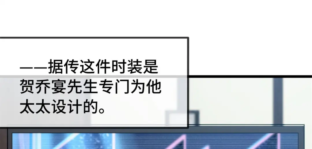 《贺少的闪婚暖妻》第272话 搞砸了 第9页